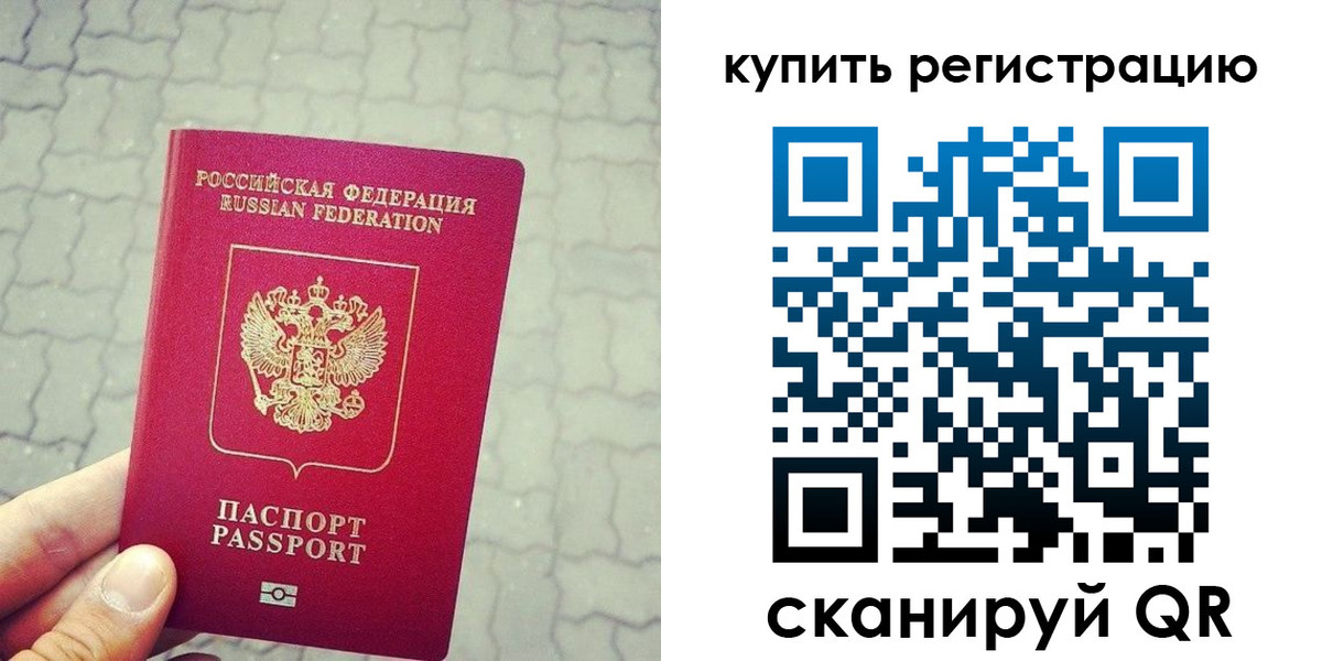 прописка 2025 в Вязьме