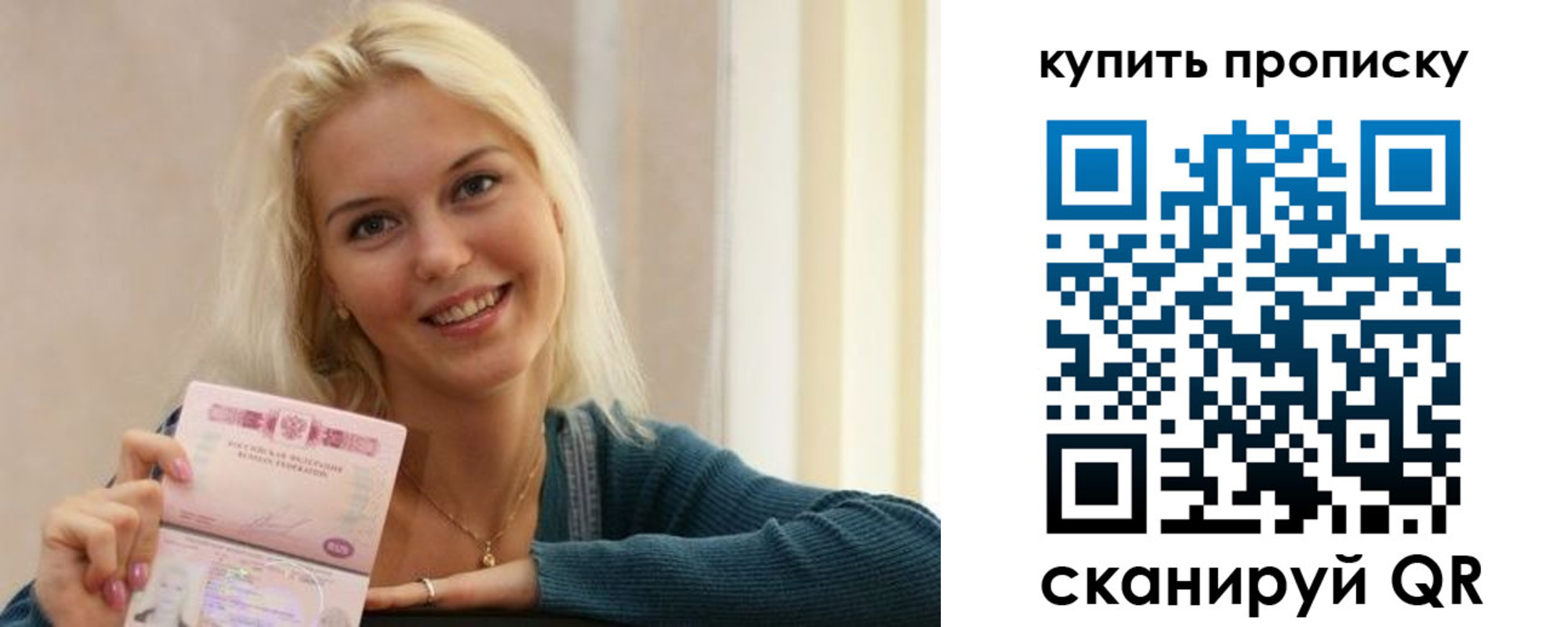 купить прописку в Вязьме