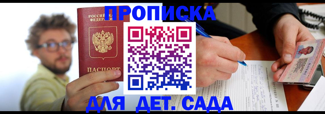 временная регистрация гарантия в Вязьме