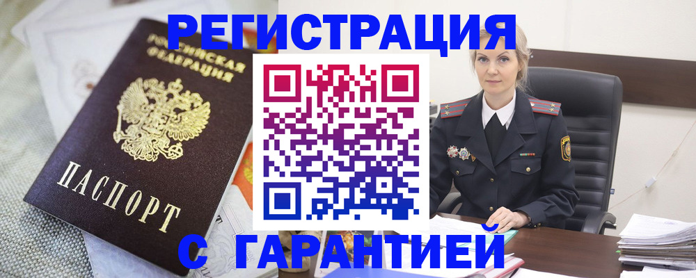 прописка для школы в Вязьме