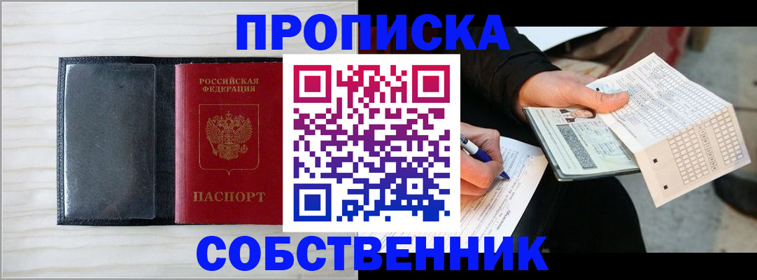 прописка поиск в Вязьме