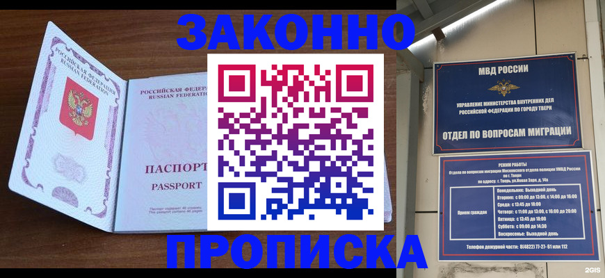 прописка поиск в Вязьме