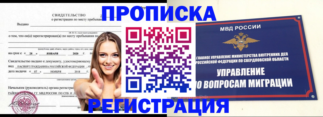 прописка от собственника в Вязьме