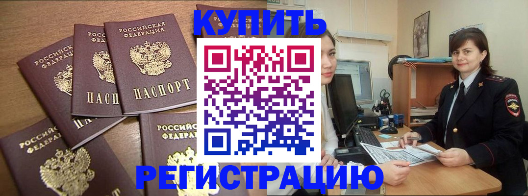 временная регистрация поиск в Вязьме